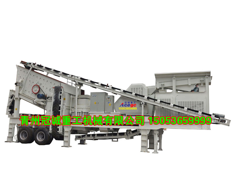 移動破碎站 移動破碎站