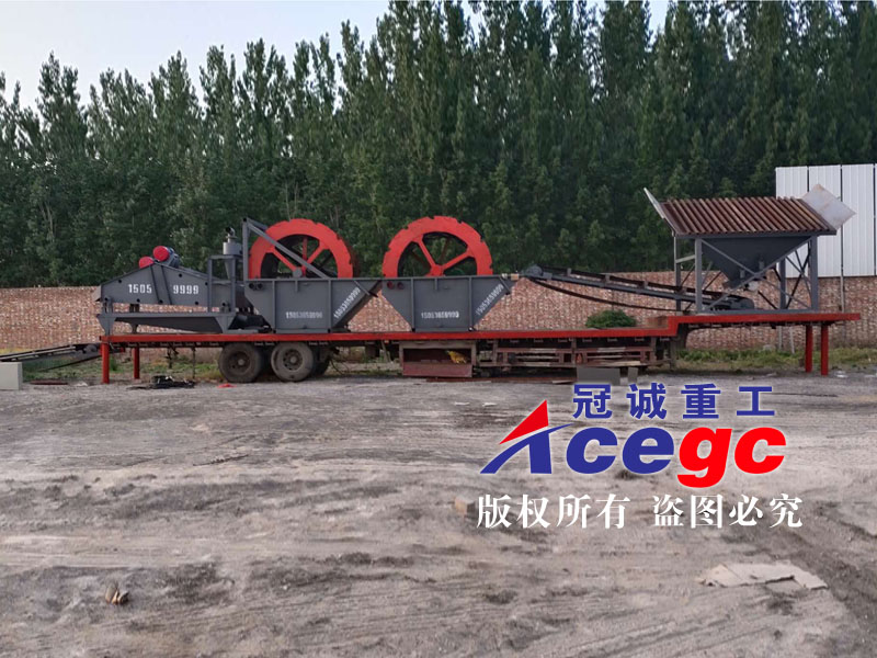 移動洗沙設備 移動洗沙設備